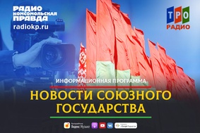 Комсомольская правда